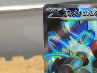 CE9495 Black Kyurem ex SR sv7a 077/064 Pokemon Card TCG Japan
