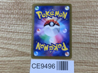 CE9496 Cyclizar ex SR sv7a 082/064 Pokemon Card TCG Japan