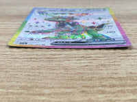 CE9496 Cyclizar ex SR sv7a 082/064 Pokemon Card TCG Japan