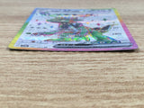 CE9496 Cyclizar ex SR sv7a 082/064 Pokemon Card TCG Japan