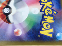 CE9496 Cyclizar ex SR sv7a 082/064 Pokemon Card TCG Japan