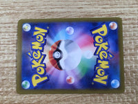 CE9496 Cyclizar ex SR sv7a 082/064 Pokemon Card TCG Japan