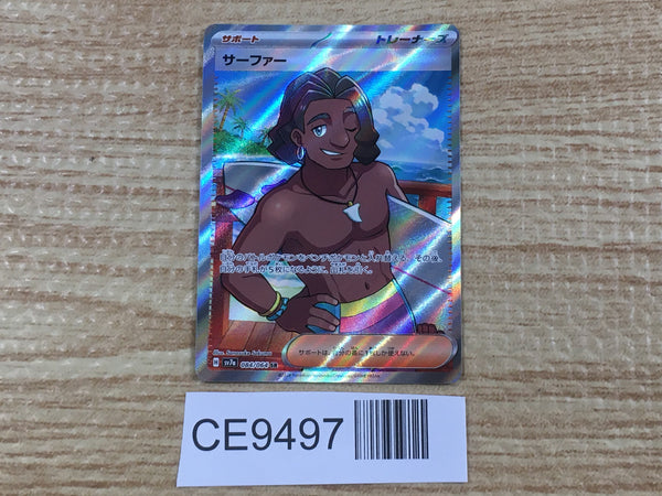 CE9497 Surfer SR sv7a 084/064 Pokemon Card TCG Japan