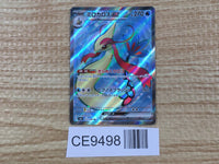 CE9498 Milotic ex SR sv8 121/106 Pokemon Card TCG Japan