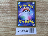 CE9498 Milotic ex SR sv8 121/106 Pokemon Card TCG Japan