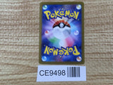 CE9498 Milotic ex SR sv8 121/106 Pokemon Card TCG Japan