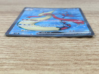 CE9498 Milotic ex SR sv8 121/106 Pokemon Card TCG Japan