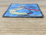 CE9498 Milotic ex SR sv8 121/106 Pokemon Card TCG Japan