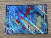 CE9498 Milotic ex SR sv8 121/106 Pokemon Card TCG Japan
