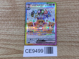 CE9499 Palossand ex SR sv8 123/106 Pokemon Card TCG Japan