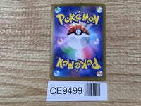 CE9499 Palossand ex SR sv8 123/106 Pokemon Card TCG Japan