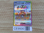 CE9500 Palossand ex SR sv8 123/106 Pokemon Card TCG Japan