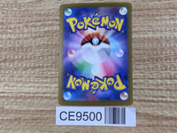 CE9500 Palossand ex SR sv8 123/106 Pokemon Card TCG Japan