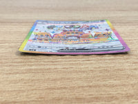 CE9500 Palossand ex SR sv8 123/106 Pokemon Card TCG Japan