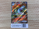 CE9501 Slaking ex SR sv8 126/106 Pokemon Card TCG Japan