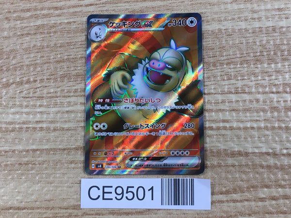 CE9501 Slaking ex SR sv8 126/106 Pokemon Card TCG Japan