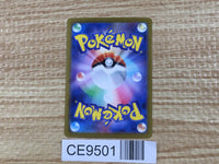 CE9501 Slaking ex SR sv8 126/106 Pokemon Card TCG Japan