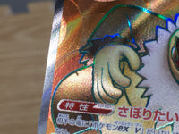 CE9501 Slaking ex SR sv8 126/106 Pokemon Card TCG Japan