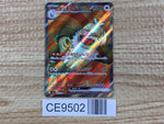 CE9502 Slaking ex SR sv8 126/106 Pokemon Card TCG Japan