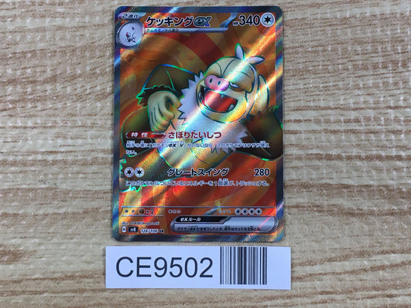 CE9502 Slaking ex SR sv8 126/106 Pokemon Card TCG Japan