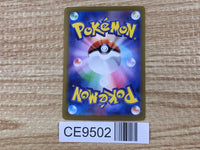 CE9502 Slaking ex SR sv8 126/106 Pokemon Card TCG Japan