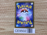 CE9502 Slaking ex SR sv8 126/106 Pokemon Card TCG Japan