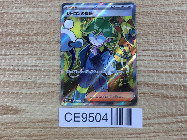 CE9504 Clemont's Quick Wit SR sv8 128/106 Pokemon Card TCG Japan