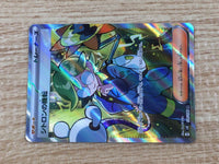 CE9504 Clemont's Quick Wit SR sv8 128/106 Pokemon Card TCG Japan