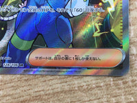 CE9504 Clemont's Quick Wit SR sv8 128/106 Pokemon Card TCG Japan