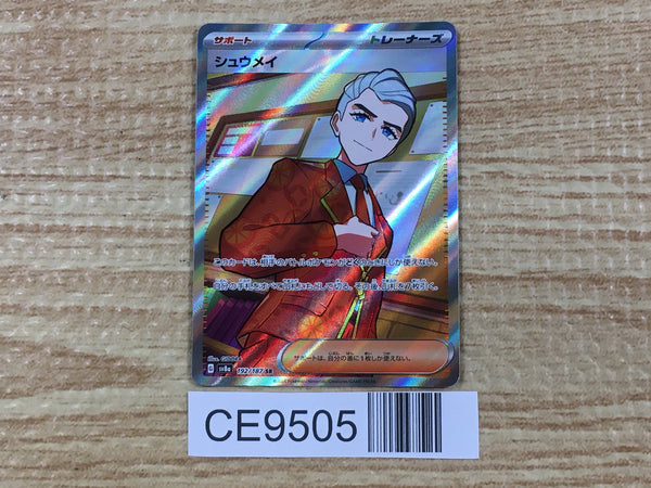 CE9505 Atticus SR sv8a 192/187 Pokemon Card TCG Japan