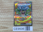 CE9506 Teal Mask Ogerpon ex SAR sv8a 201/187 Pokemon Card TCG Japan