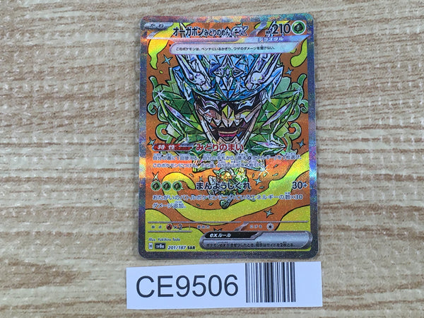 CE9506 Teal Mask Ogerpon ex SAR sv8a 201/187 Pokemon Card TCG Japan