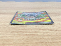 CE9506 Teal Mask Ogerpon ex SAR sv8a 201/187 Pokemon Card TCG Japan