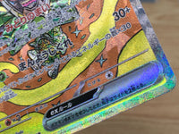 CE9506 Teal Mask Ogerpon ex SAR sv8a 201/187 Pokemon Card TCG Japan