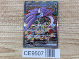 CE9507 Raging Bolt ex SAR sv8a 222/187 Pokemon Card TCG Japan