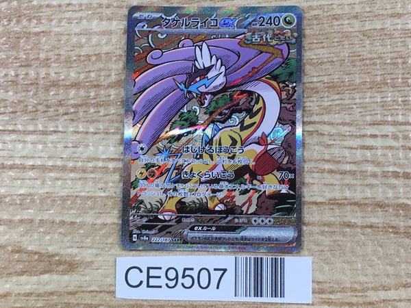 CE9507 Raging Bolt ex SAR sv8a 222/187 Pokemon Card TCG Japan