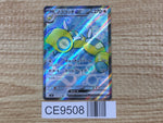 CE9508 Dudunsparce ex SR sv9 120/100 Pokemon Card TCG Japan