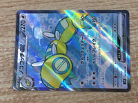 CE9508 Dudunsparce ex SR sv9 120/100 Pokemon Card TCG Japan