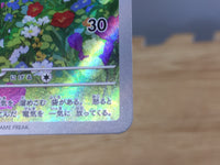CE9509 Pikachu PROMO PROMO 218/SV-P Pokemon Card TCG Japan