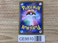 CE9510 Pikachu PROMO PROMO 218/SV-P Pokemon Card TCG Japan