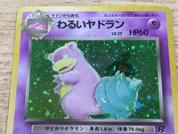 CE9511 Dark Slowbro - OP4 80 Pokemon Card TCG Japan