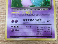 CE9511 Dark Slowbro - OP4 80 Pokemon Card TCG Japan
