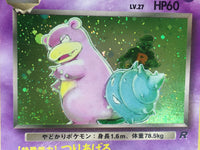 CE9511 Dark Slowbro - OP4 80 Pokemon Card TCG Japan