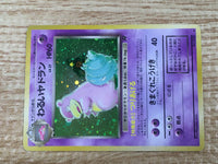 CE9511 Dark Slowbro - OP4 80 Pokemon Card TCG Japan