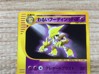 CE9513 Dark Alakazam - web 037/048 Pokemon Card TCG Japan