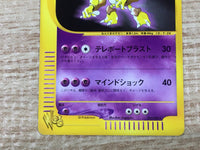 CE9513 Dark Alakazam - web 037/048 Pokemon Card TCG Japan