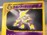 CE9513 Dark Alakazam - web 037/048 Pokemon Card TCG Japan