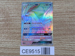 CE9515 Suicune GX HR SM8 106/095 Pokemon Card TCG Japan