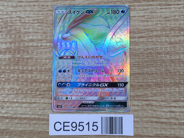 CE9515 Suicune GX HR SM8 106/095 Pokemon Card TCG Japan