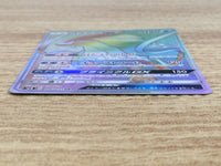 CE9515 Suicune GX HR SM8 106/095 Pokemon Card TCG Japan